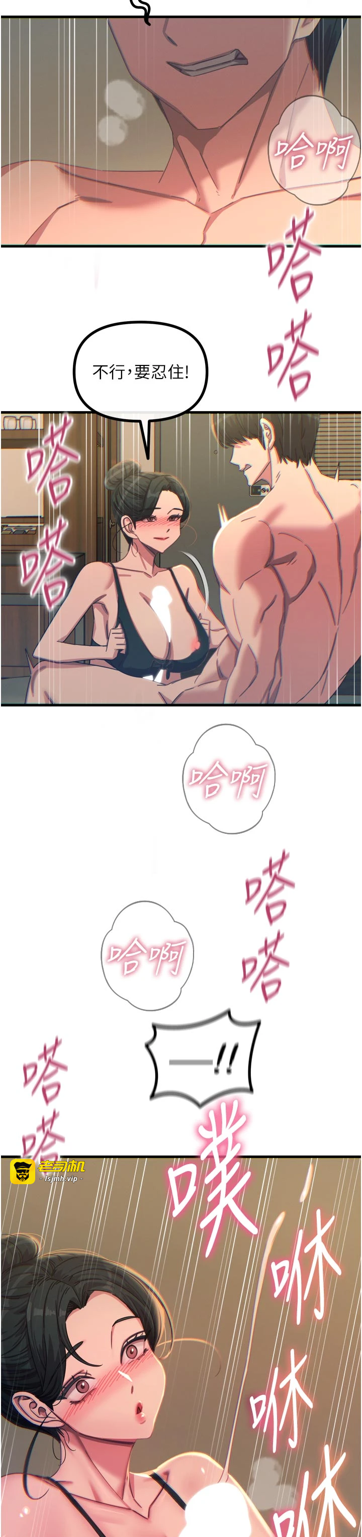第48话 - 大战淫乱学姐♥ 第 27 页