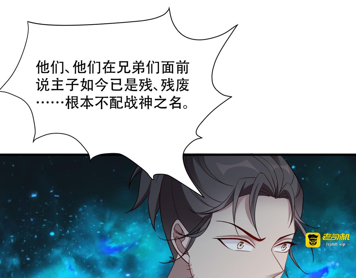第132话：错综复杂的平南郡 第 49 页