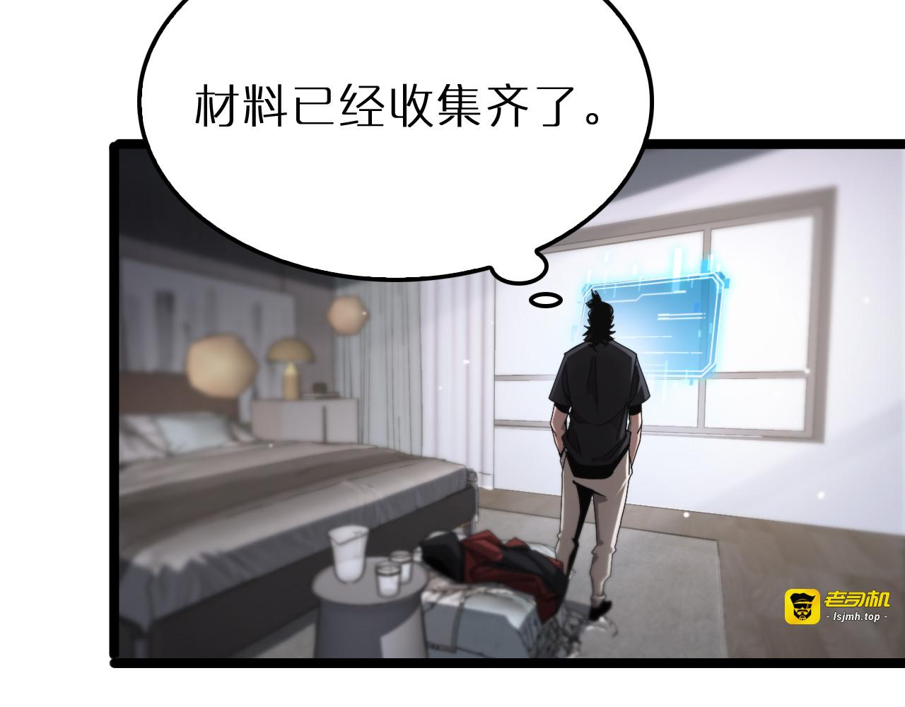 第211话  潮音修复 第 59 页
