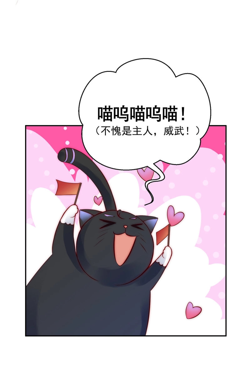 第52话 第51话 交易 第 12 页