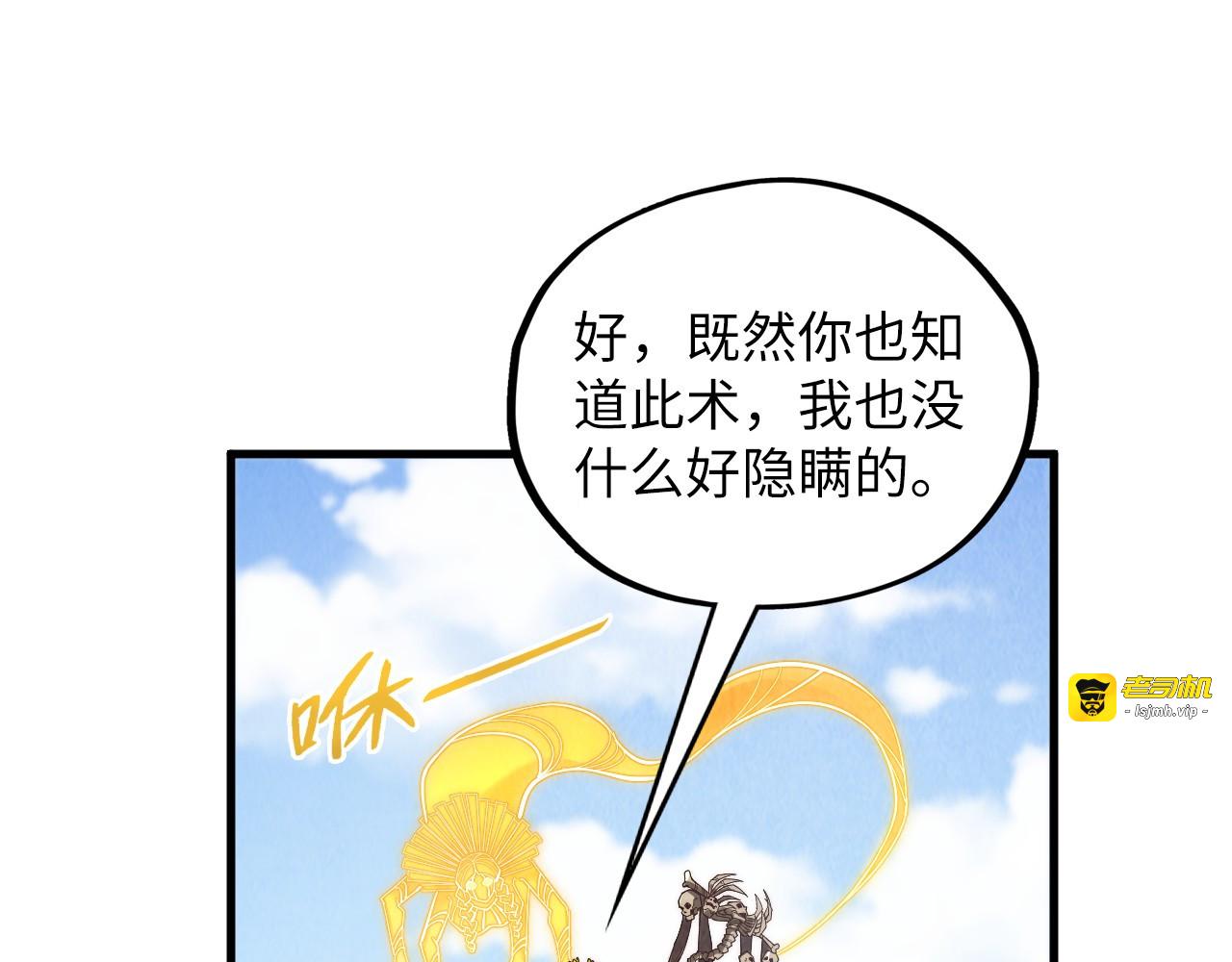 第360话 寻魂之术 第 105 页