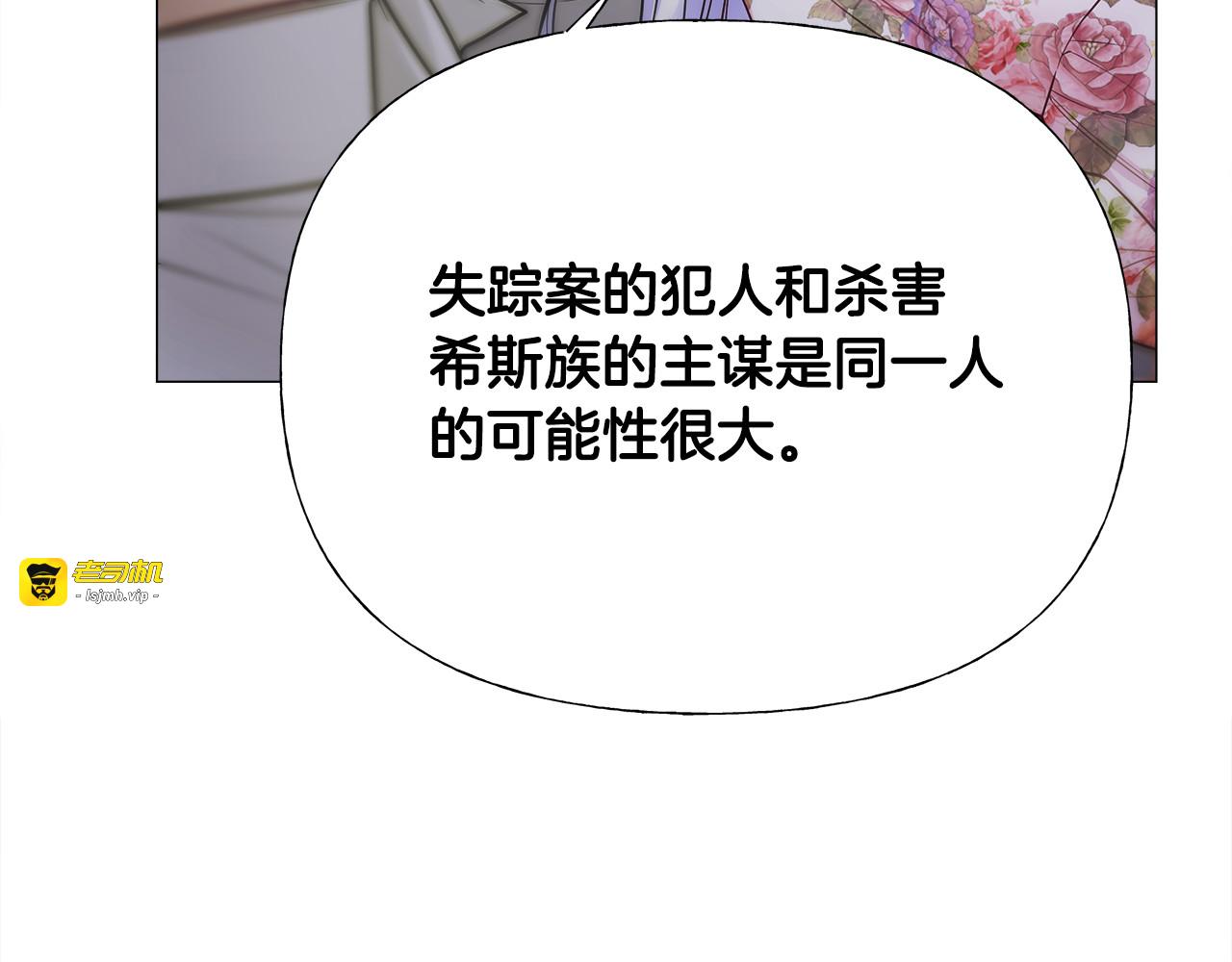 第69话 大乌龙 第 113 页