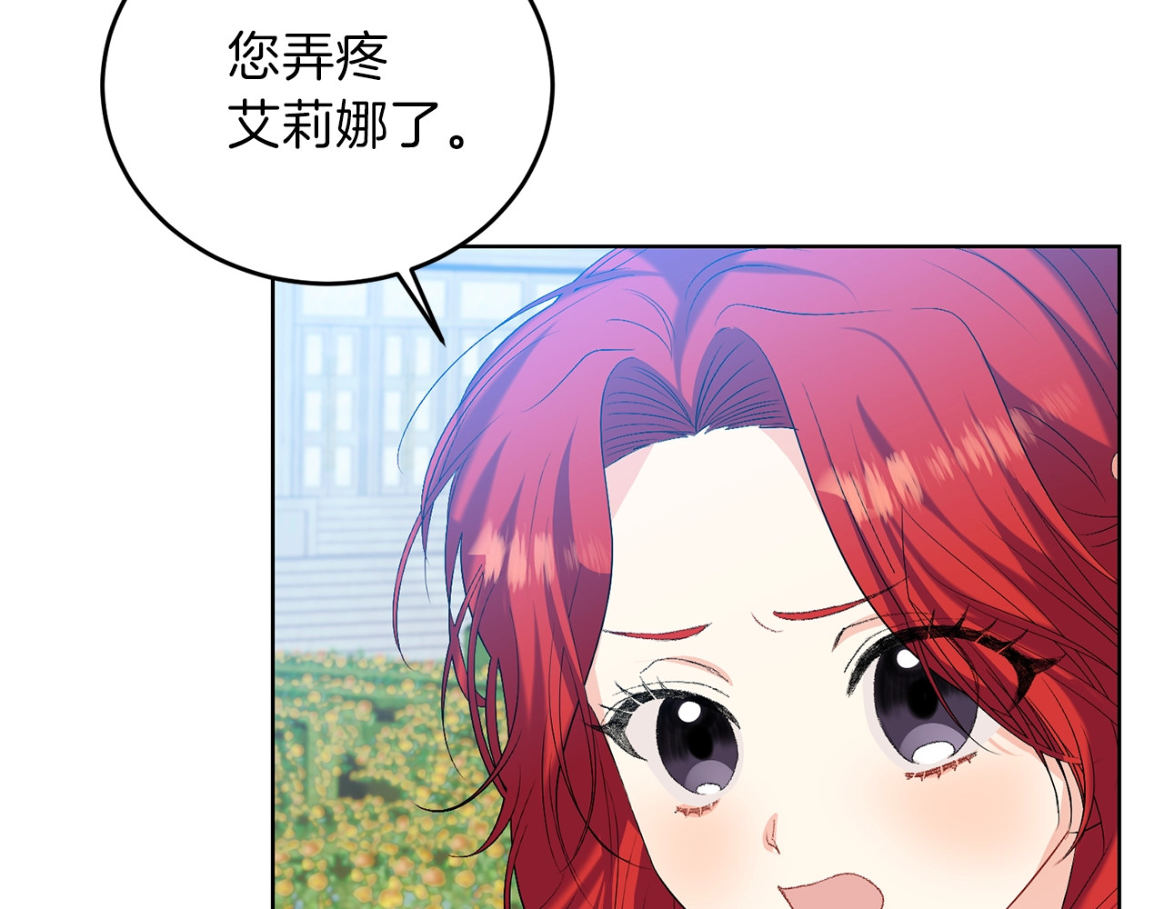 第13话 可爱的一面 第 78 页