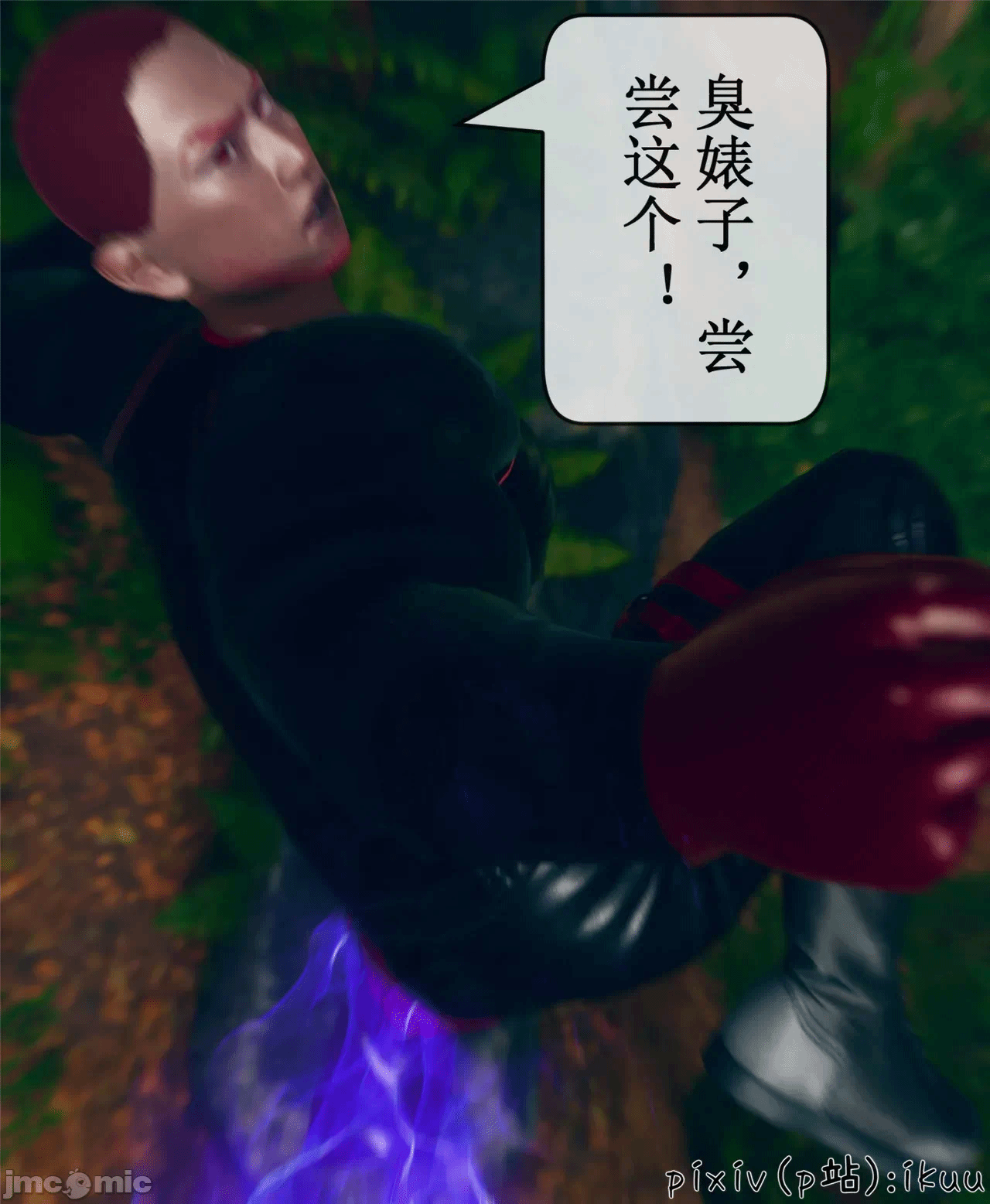 第一话 第 1167 页