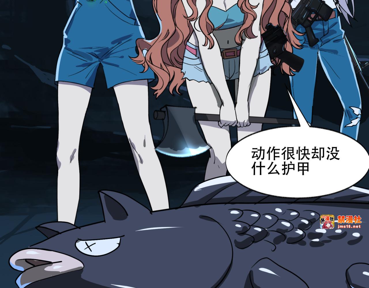 第7话 中二大王 第 41 页