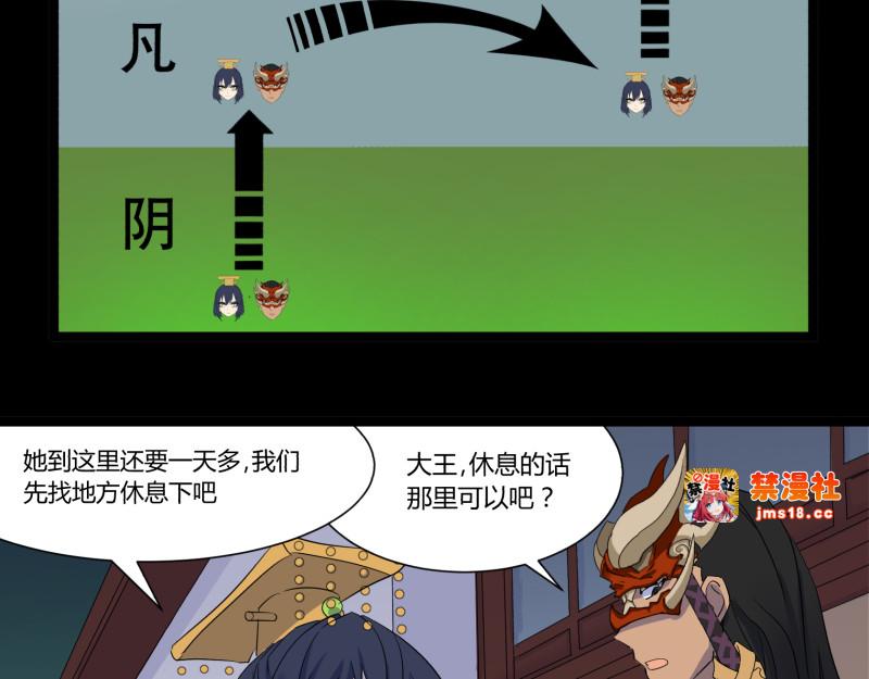 第20话 据点 第 13 页