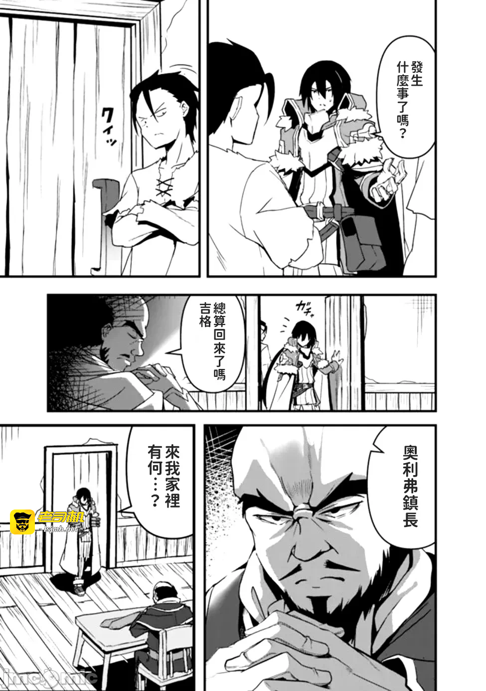 第1话1 第 13 页