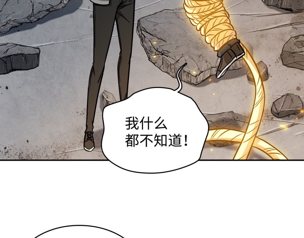 严刑逼供 第 124 页