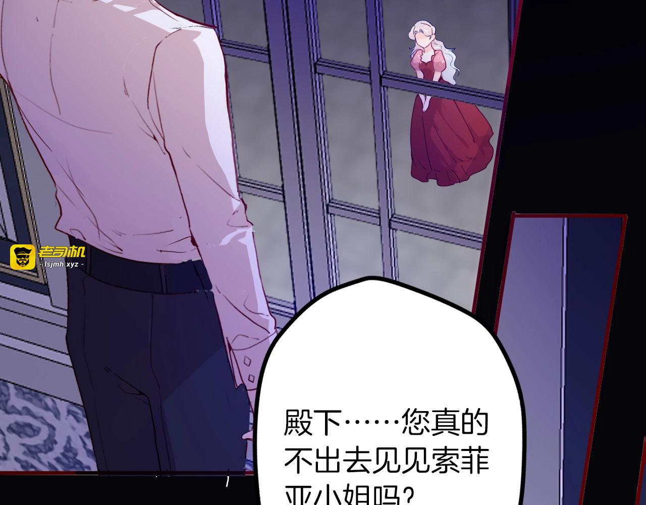 第61话真爱表白 第 13 页