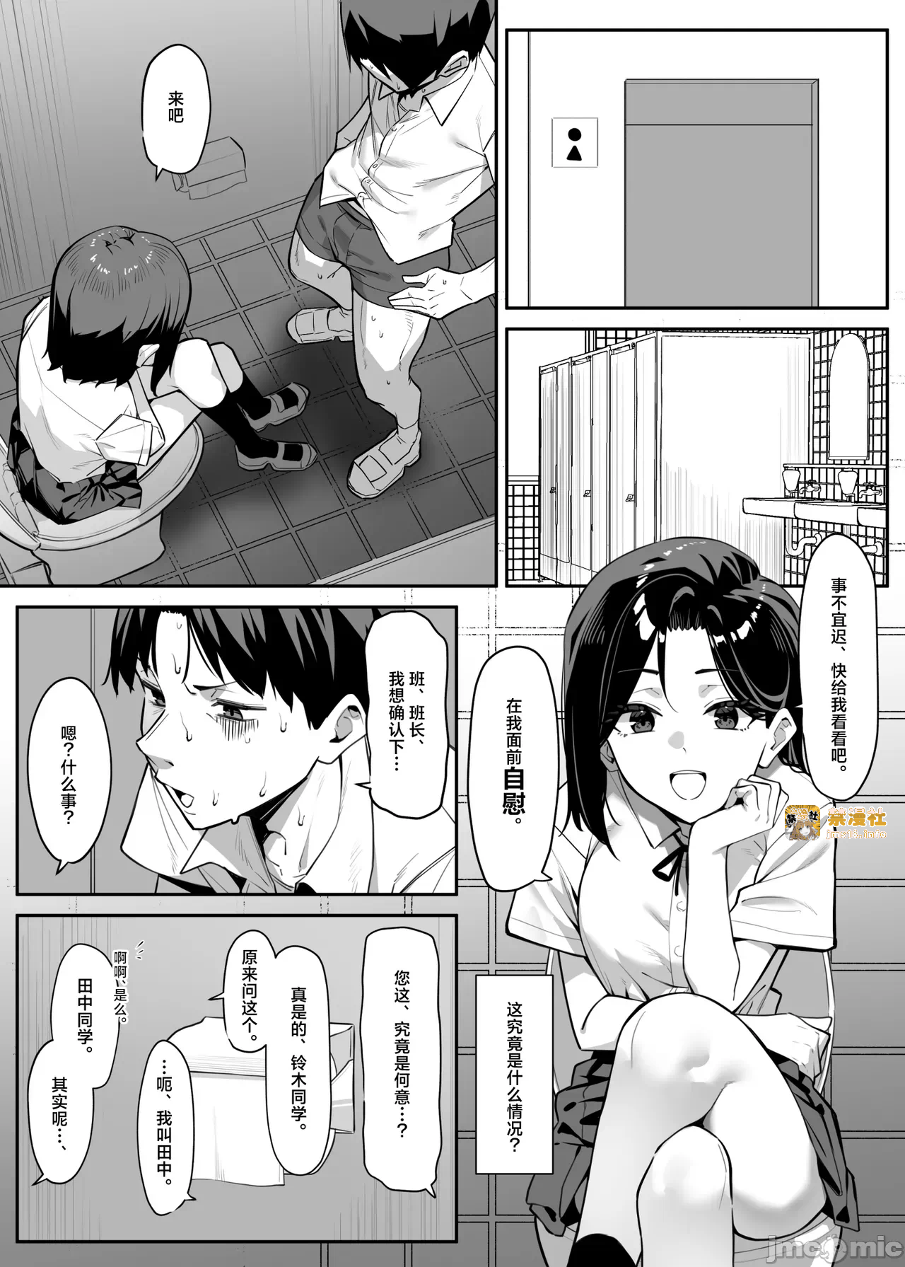 第一话 第 3 页
