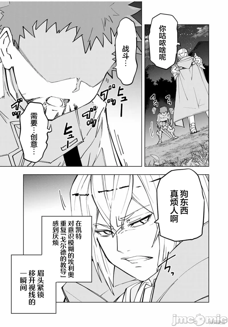 被信赖的伙伴在地下城深处追杀依靠恩惠『无限扭蛋』召唤等级9999的同伴们向世界和原队友復仇还要再补上一句『活该！』 [曲终之时个人汉化] [明镜シスイ、大前贵史] 信じていた仲间达にダンジョン奥地で杀されかけたがギフト『无限ガチャ』でレベル9999の仲间达を手に入れて元パーティーメンバーと世界に復讐&『ざまぁ!』します! 第18话 - 20