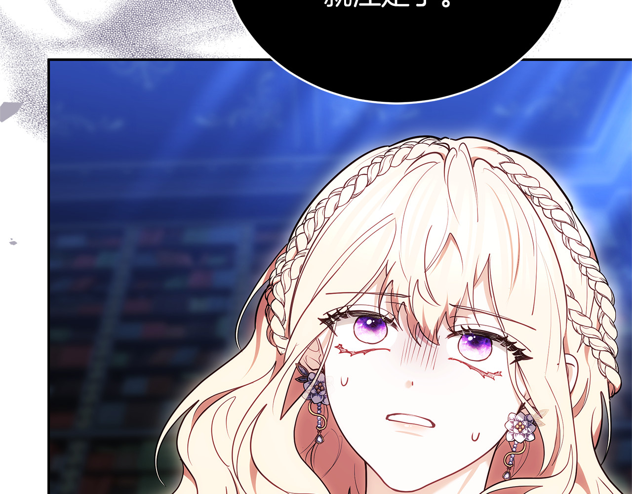 第72话 发现日记 第 178 页