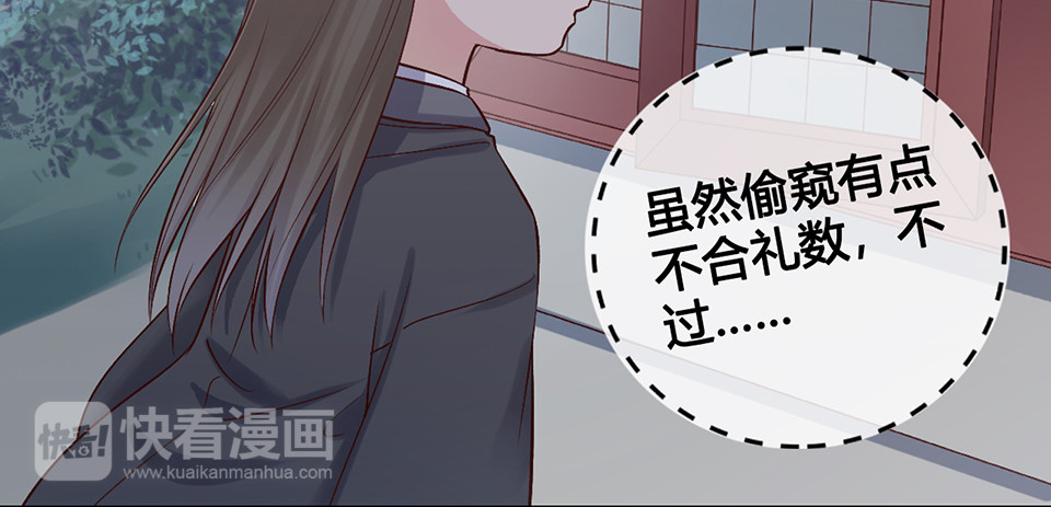 第25话 夜访药师府 第 10 页