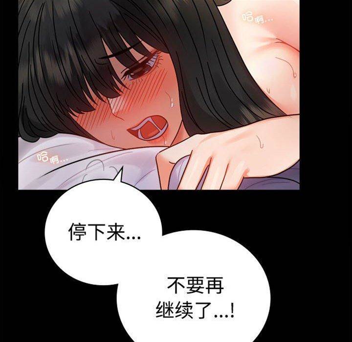 第48话 第 22 页