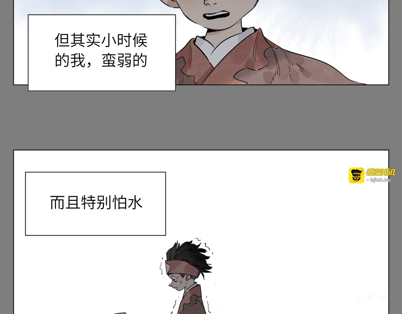 破城篇12 恐惧之源 第 5 页