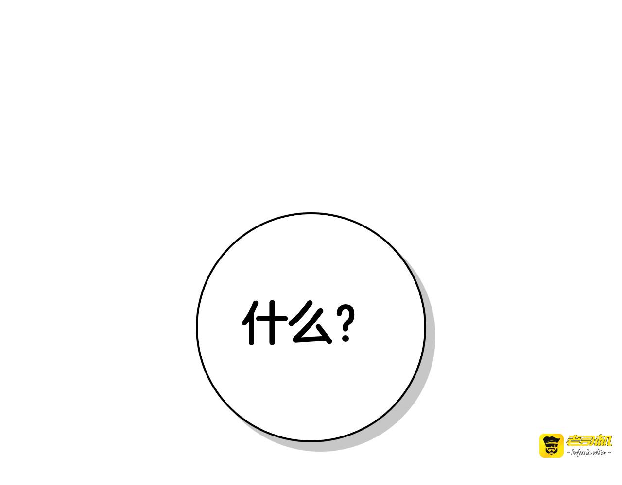 第12话 连根拔起 第 113 页
