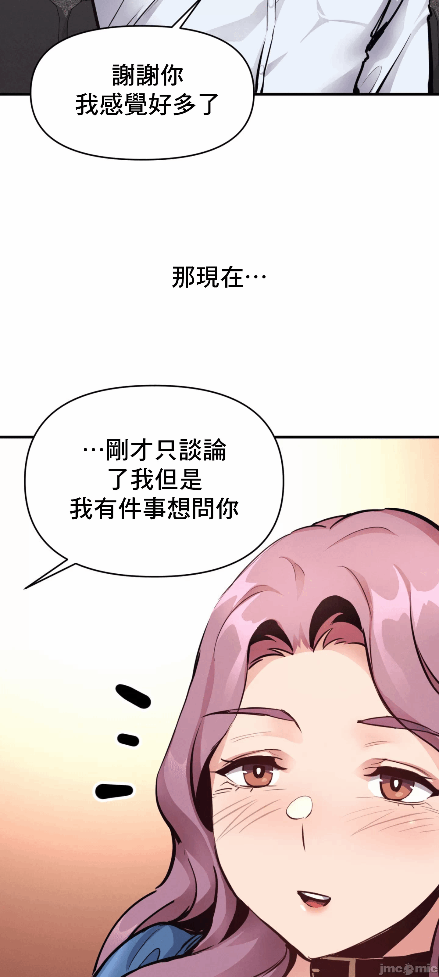 第21话 第 49 页