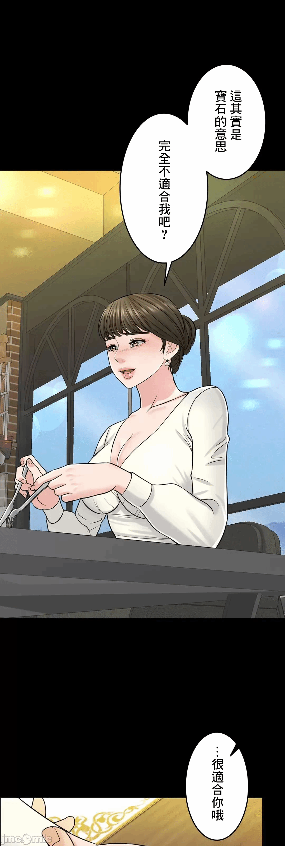 第74话 第 19 页