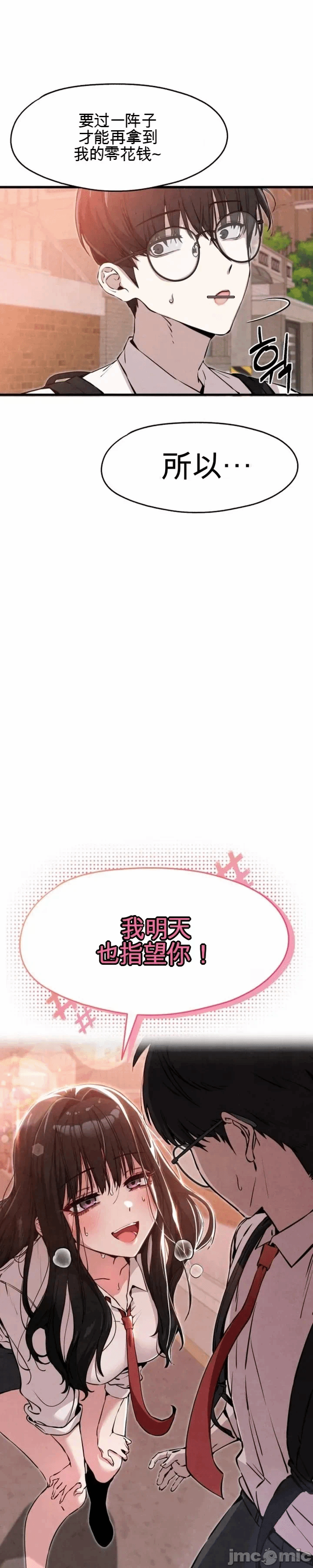 第3话 第 32 页
