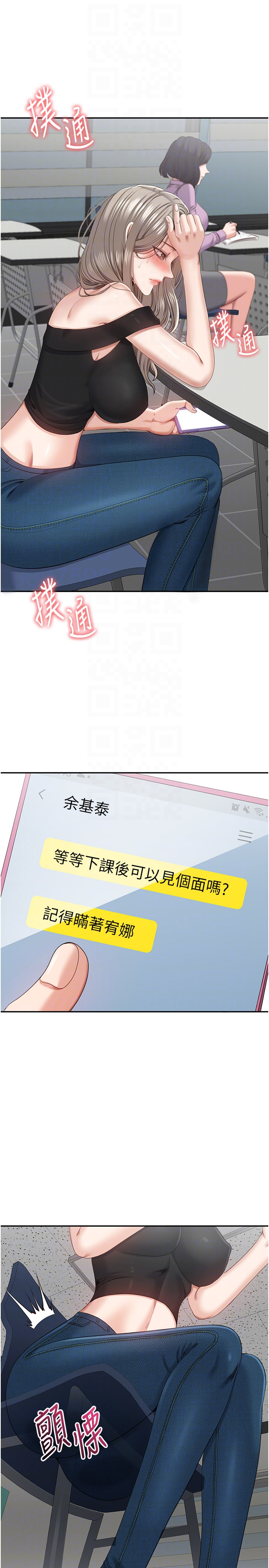 第23话 - 需要更多的多巴胺 第 32 页