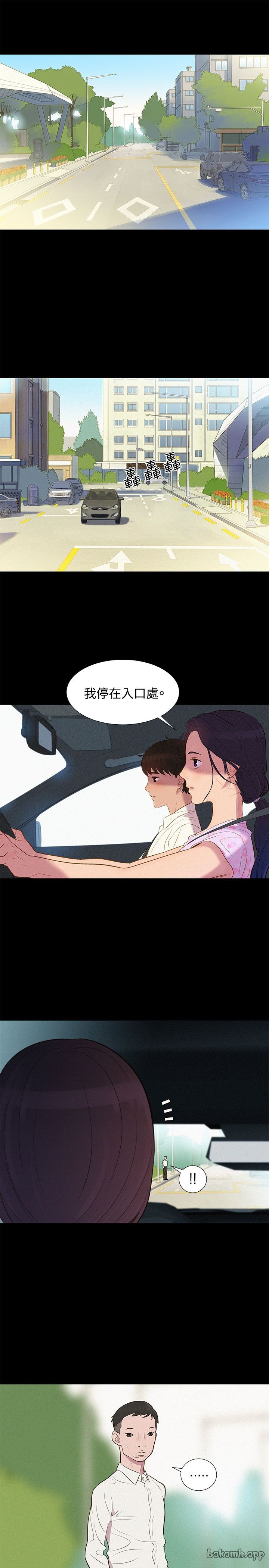第7话 第 16 页