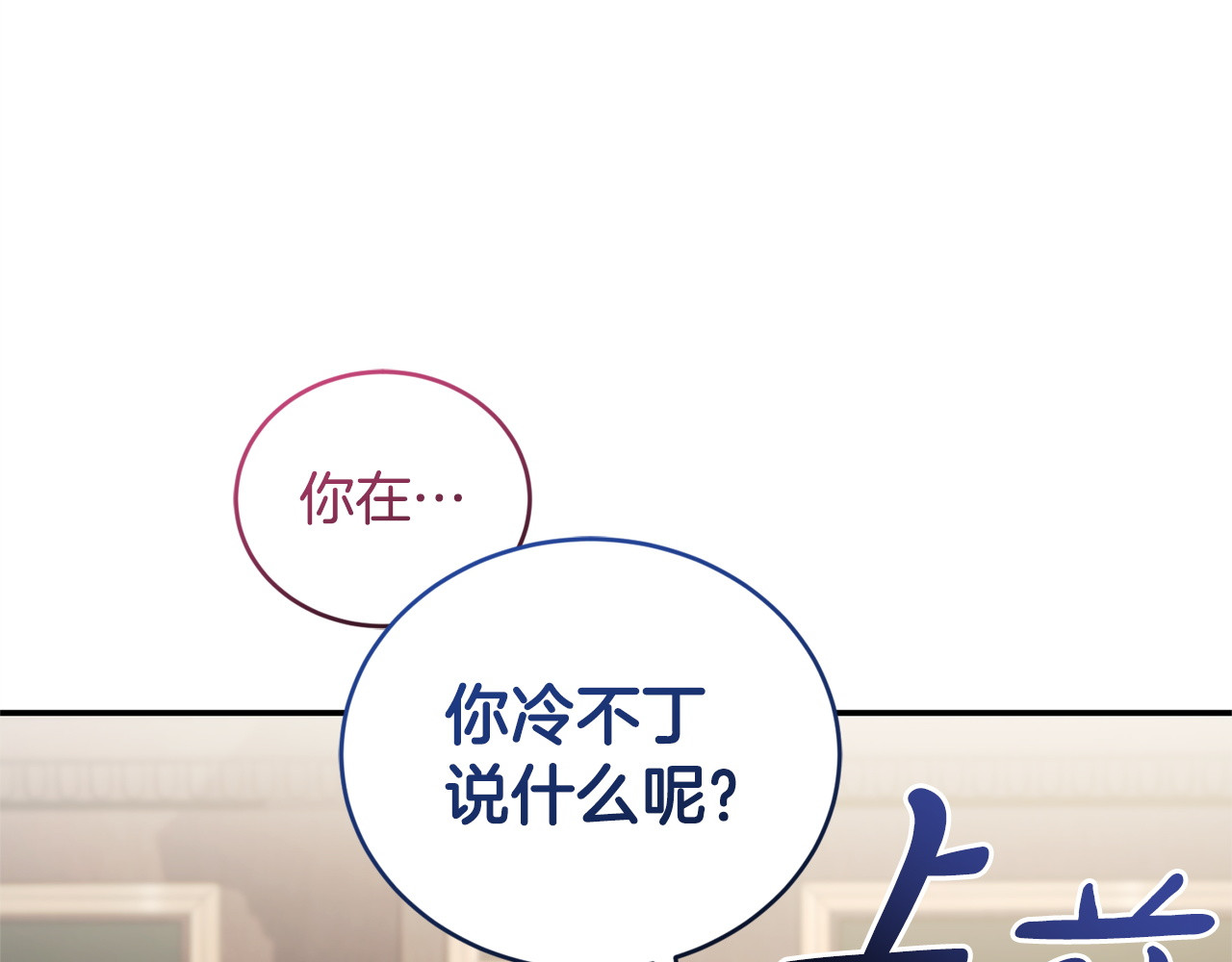 第15话 危机降临 第 173 页