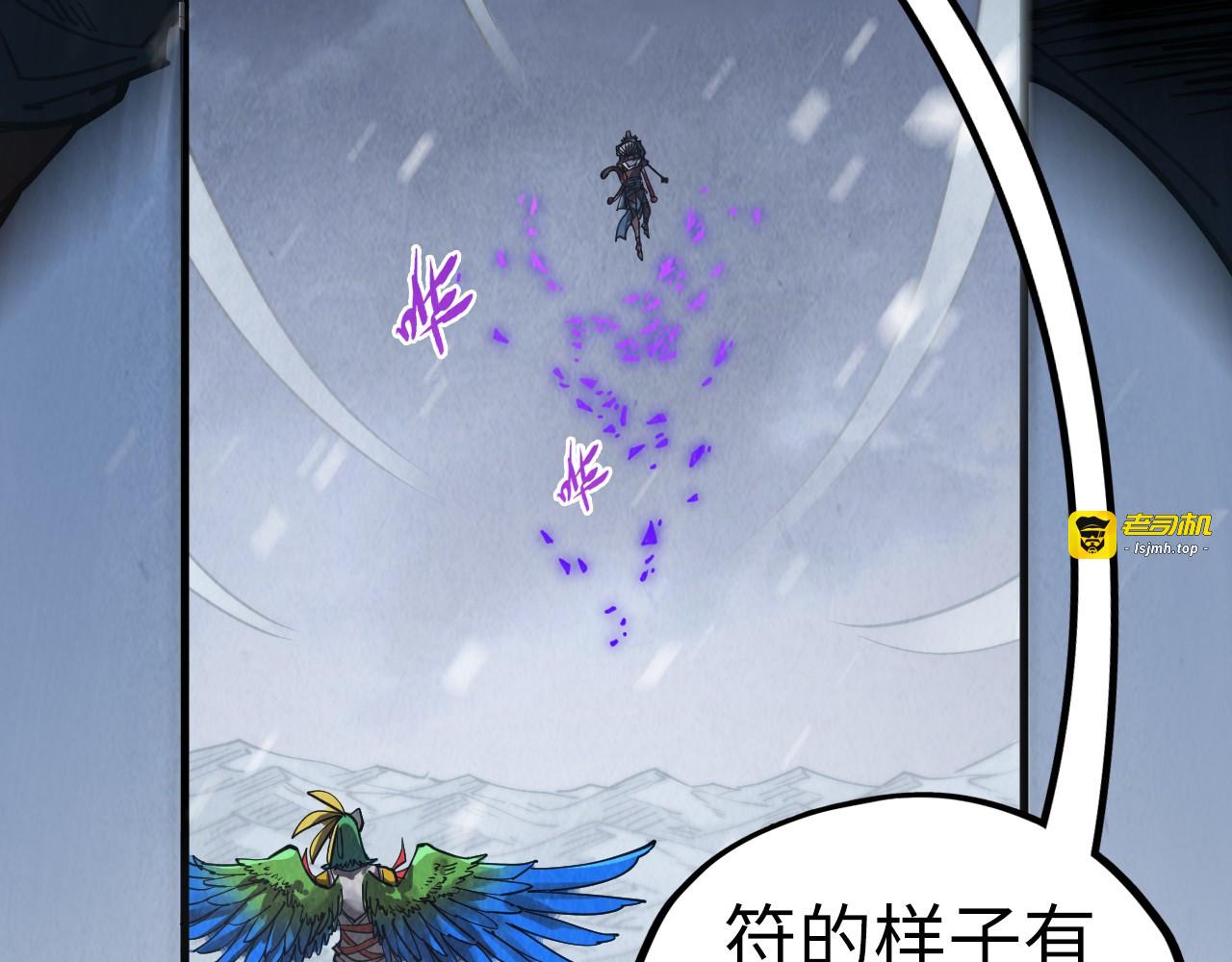 第338话 万年前的故人 第 59 页