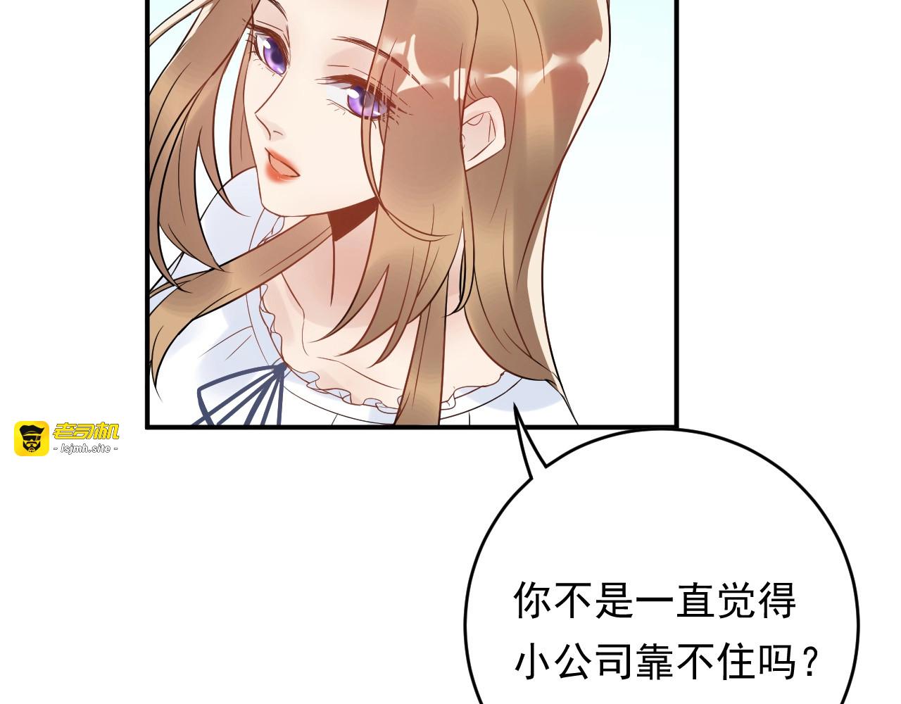 第20话 倒贴不成被拆穿 第 95 页