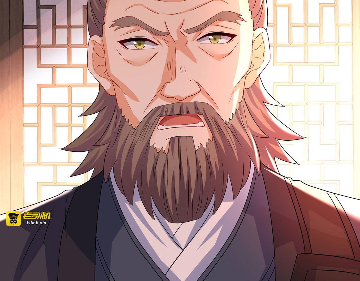 第247话 偷听之人 第 13 页