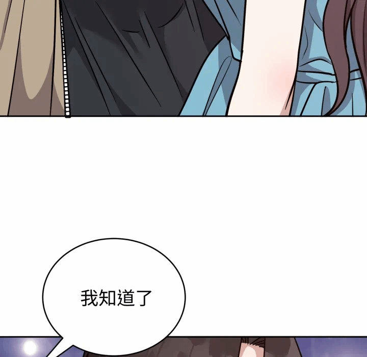 第16话 第 29 页