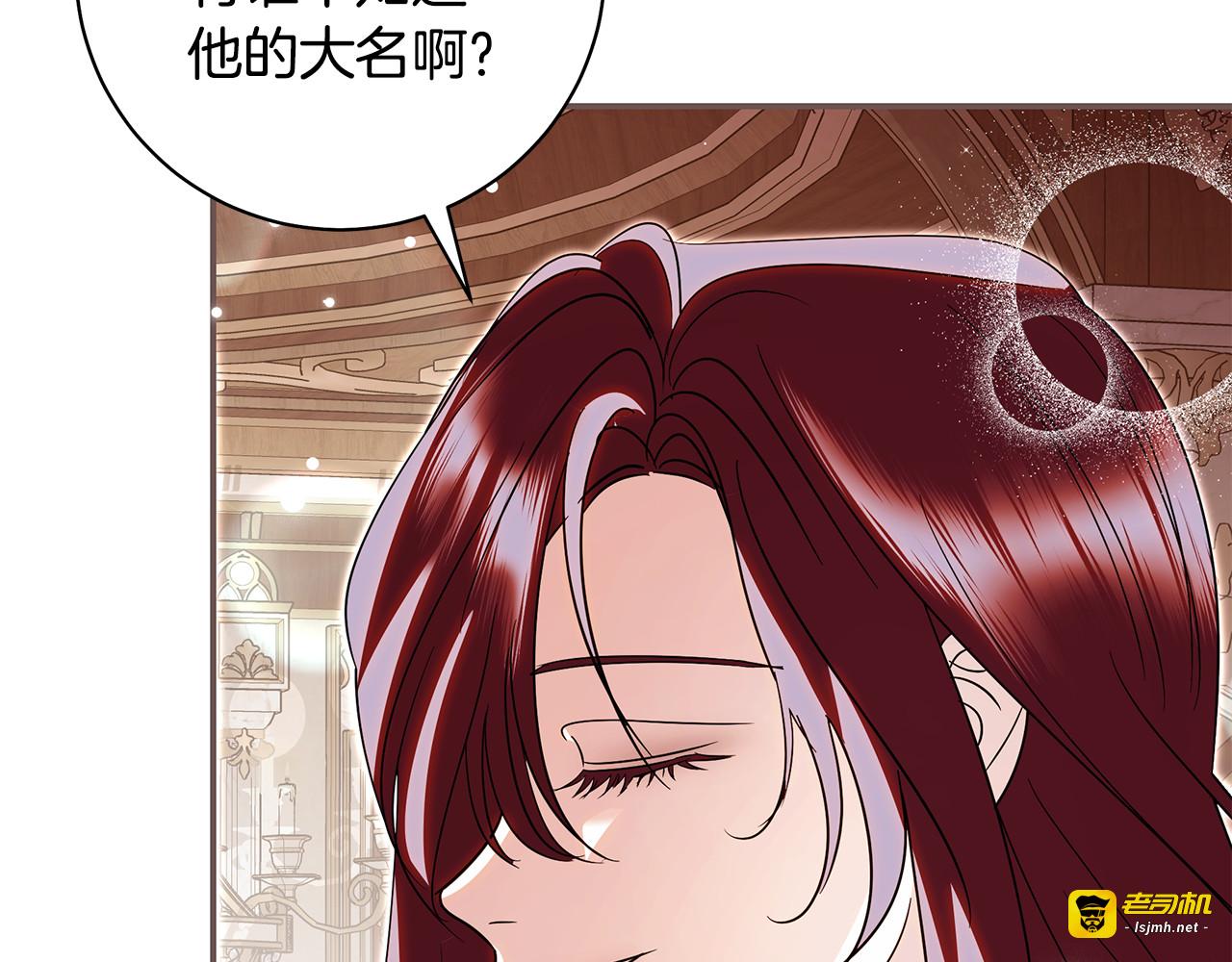 第17话 变了一个人 第 101 页