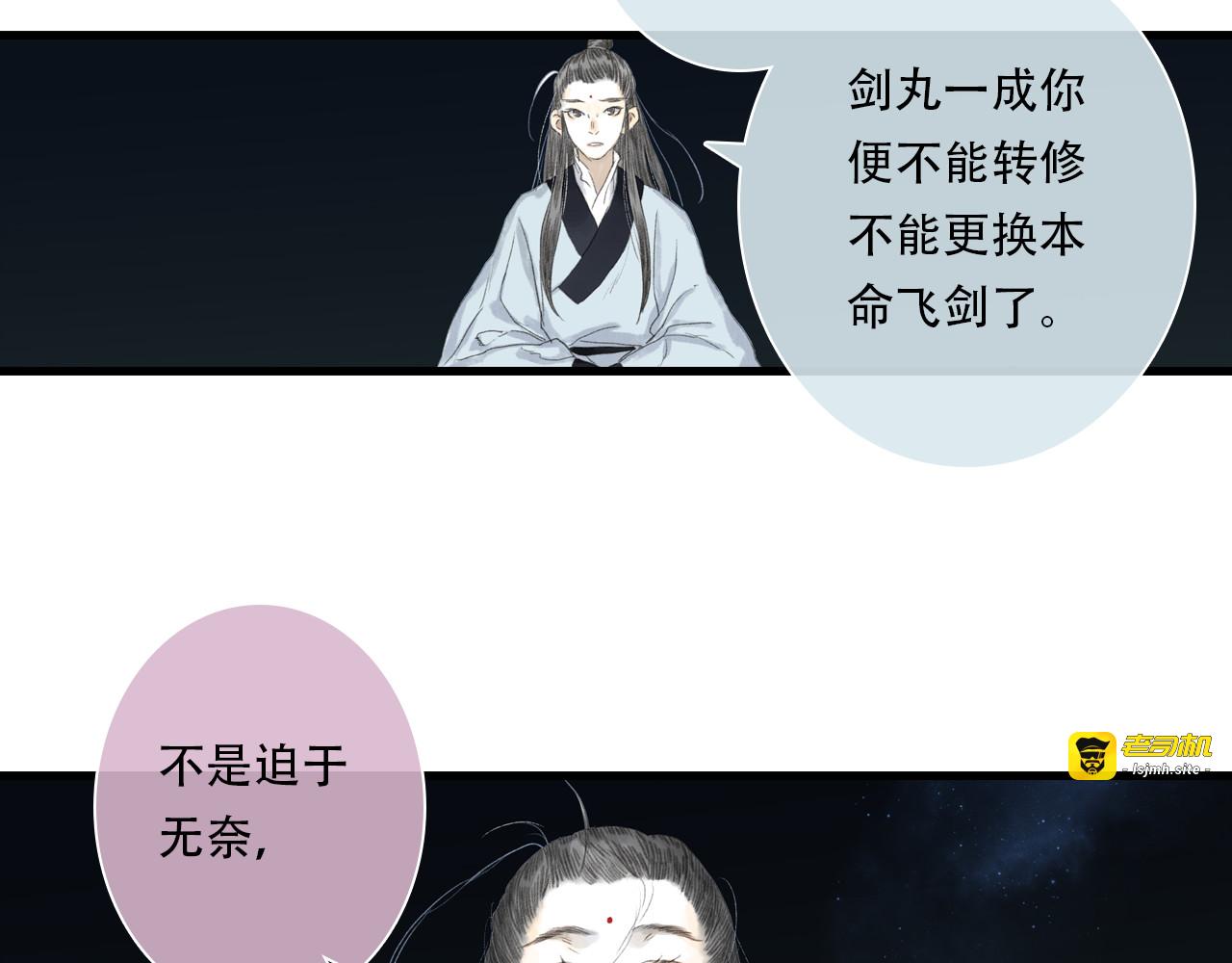 第146话 阿汀勇接天雷劫 第 31 页