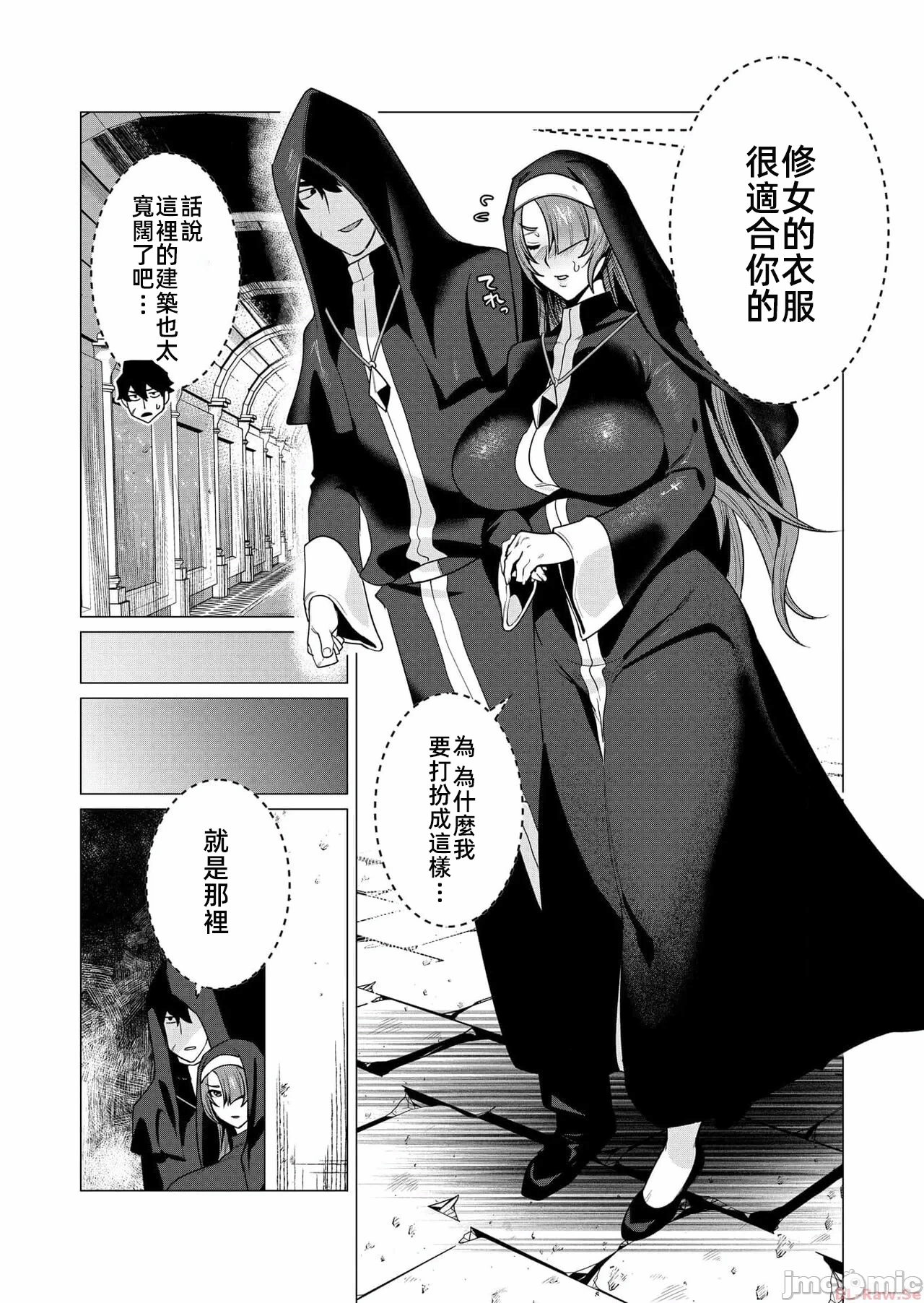 第7话 第 4 页