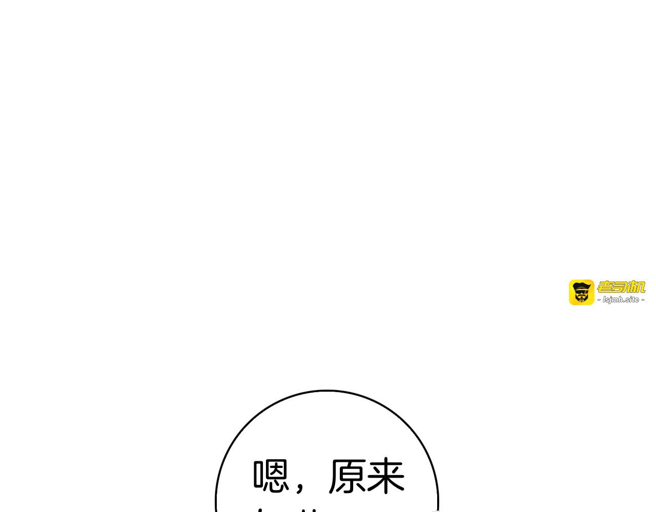 第12话 连根拔起 第 143 页