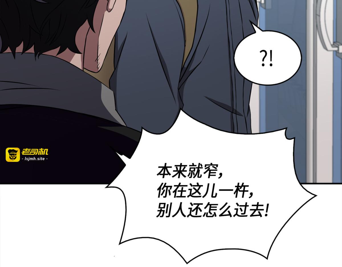 冤家路窄 第 15 页
