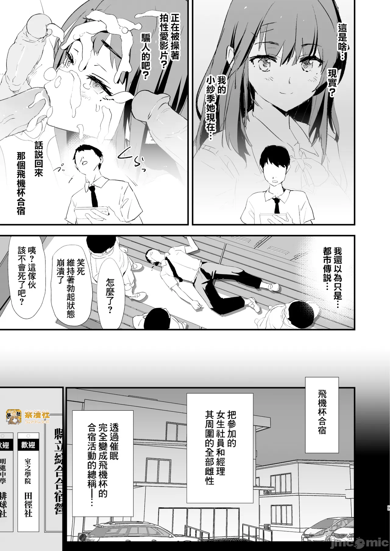 第一话 第 141 页