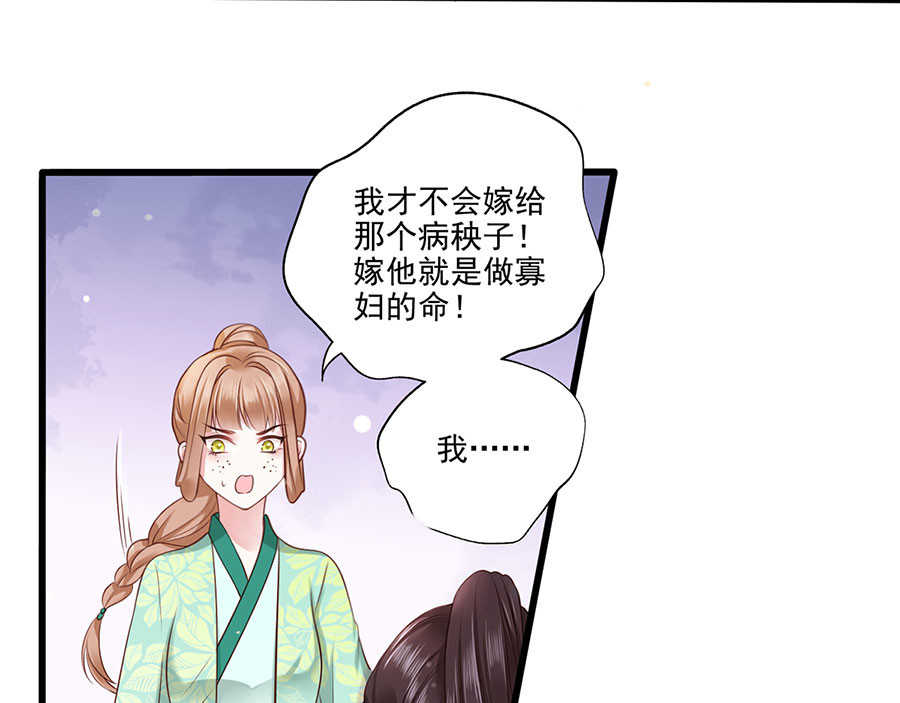 第6话 奇葩一家 第 62 页