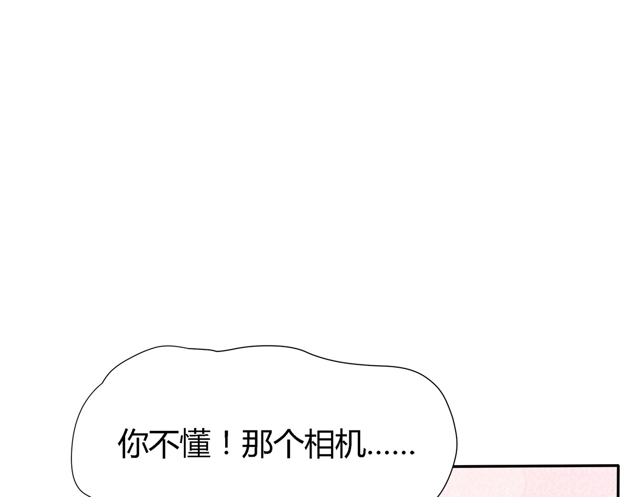 第24话 失踪的相机 第 38 页