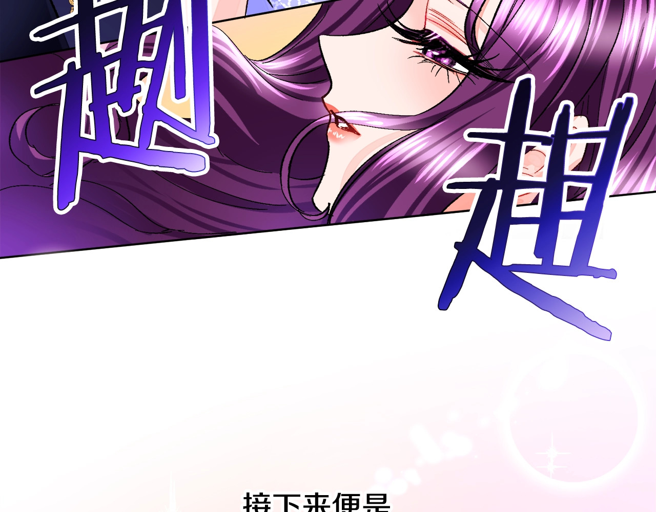 第4话 名场面预警 第 88 页