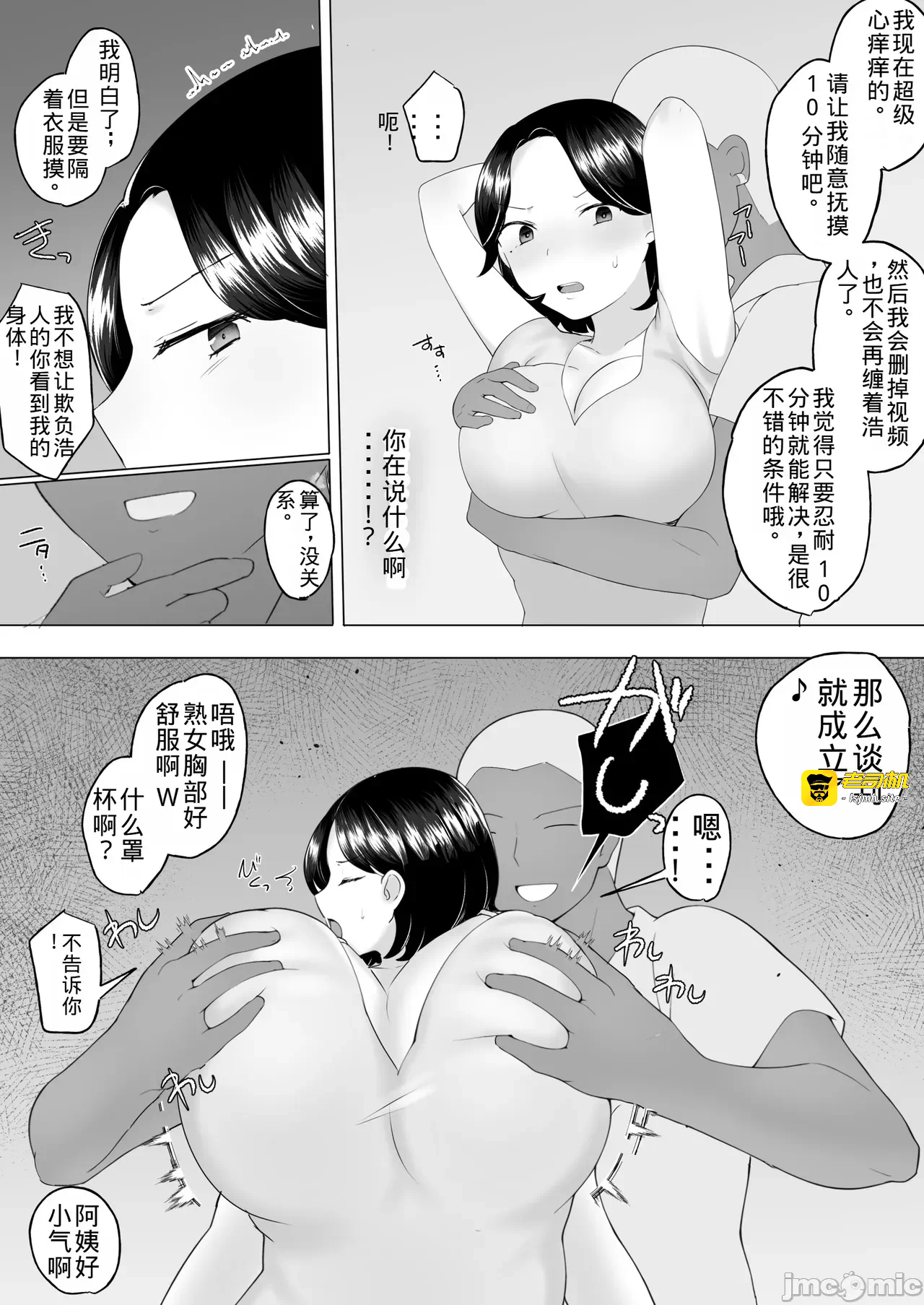 第一话 第 17 页