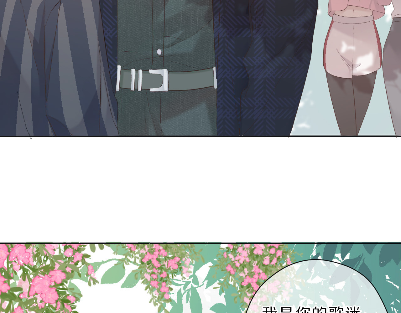 第46话 一起爬山吗 第 50 页