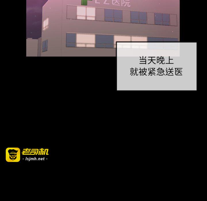 第16话 第 95 页
