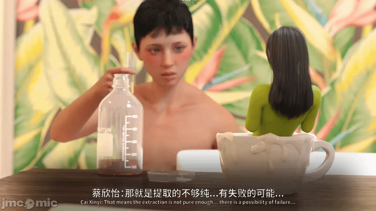 第一话 第 12 页