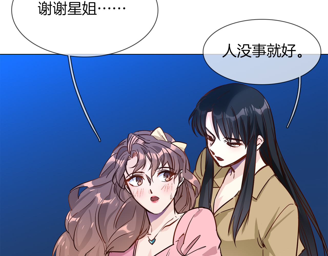 第58话 前战 第 74 页