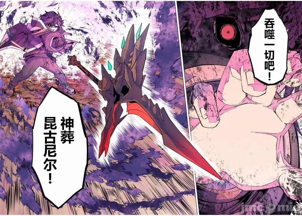 被信赖的伙伴在地下城深处追杀依靠恩惠『无限扭蛋』召唤等级9999的同伴们向世界和原队友復仇还要再补上一句『活该！』 [曲终之时个人汉化] [明镜シスイ、大前贵史] 信じていた仲间达にダンジョン奥地で杀されかけたがギフト『无限ガチャ』でレベル9999の仲间达を手に入れて元パーティーメンバーと世界に復讐&『ざまぁ!』します! 第170话 - 6