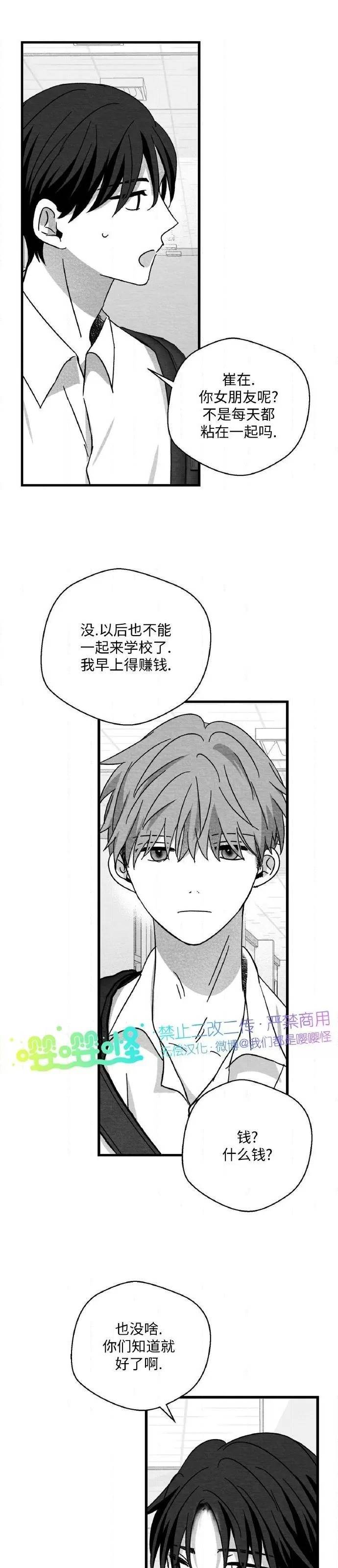 第48话 第 18 页
