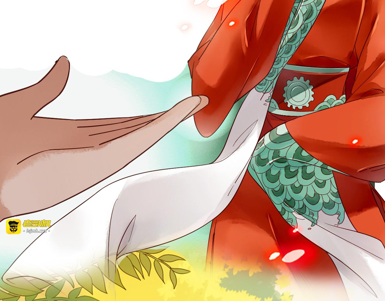 序章 何日君归来 第 21 页