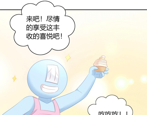 第122话 做造型 第 106 页