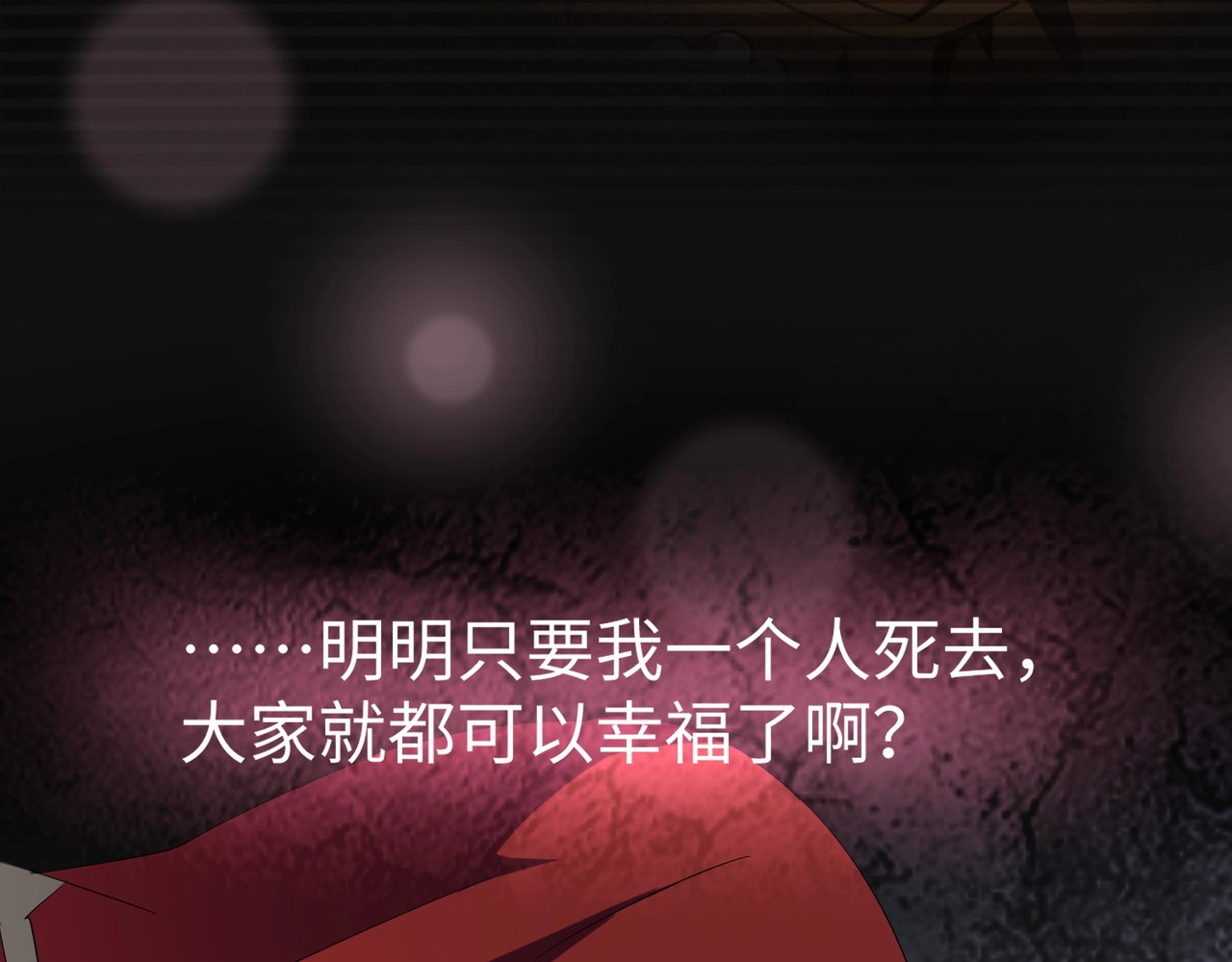 第94话 邪神下凡 第 112 页
