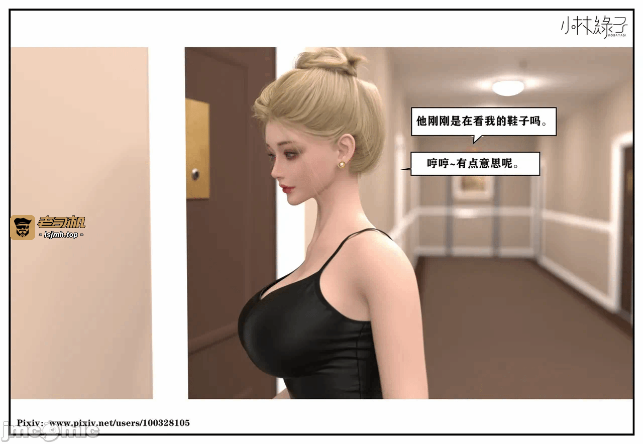 第一话 第 19 页
